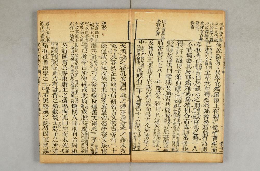 _重订文选集评__