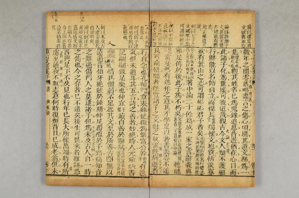 _重订文选集评__