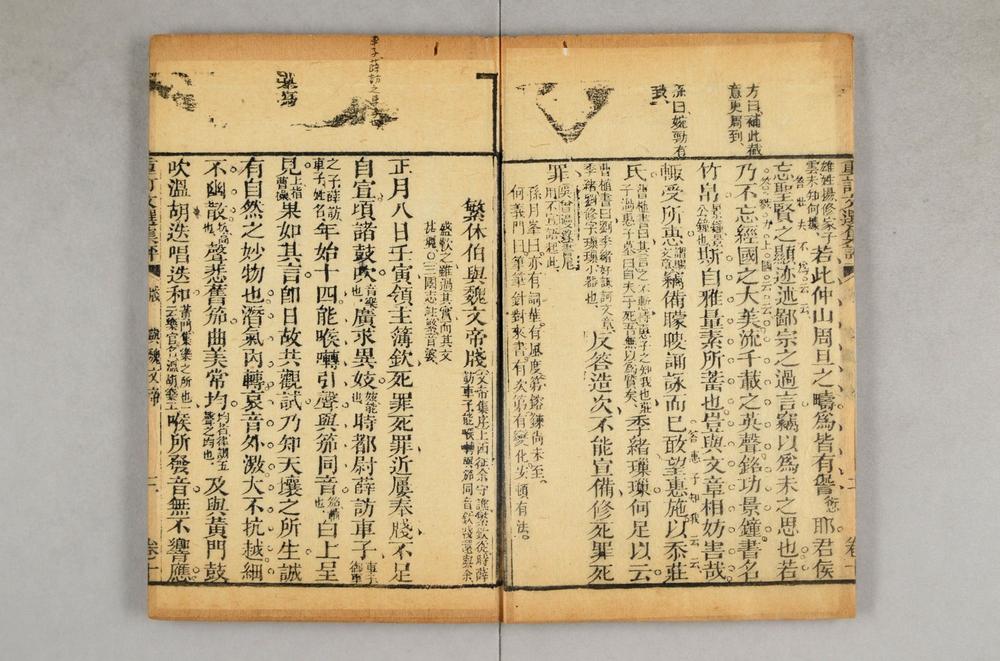 _重订文选集评__