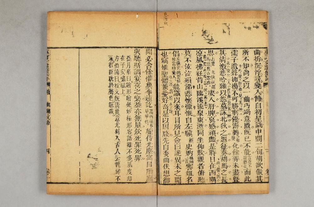 _重订文选集评__