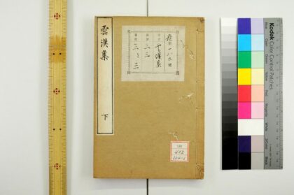 1230 云汉集 0621205544 1.jpg