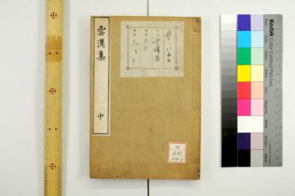 1231 云汉集 0621205546 1.jpg