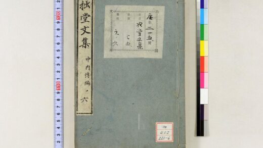 1233 拙堂文集 0621205550 1.jpg