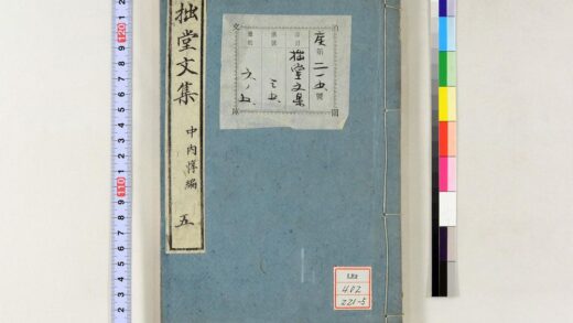 1234 拙堂文集 0621205553 1.jpg