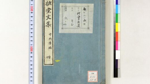 1235 拙堂文集 0621205556 1.jpg