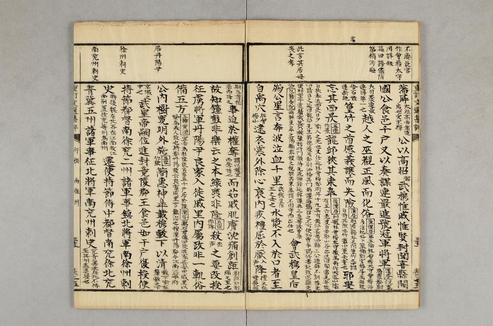 _重订文选集评__