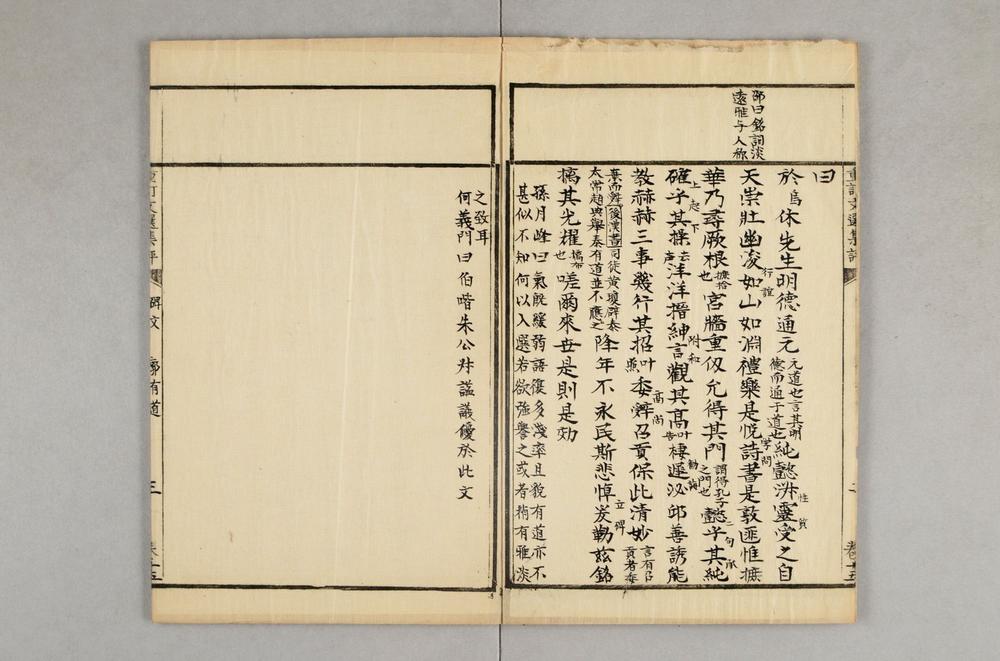 _重订文选集评__