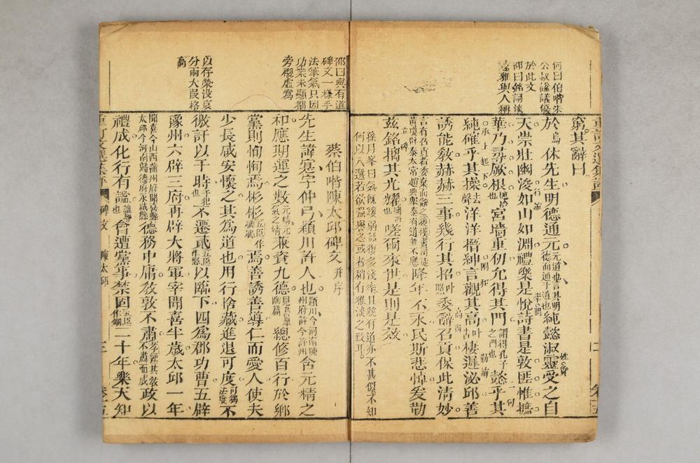 _重订文选集评__