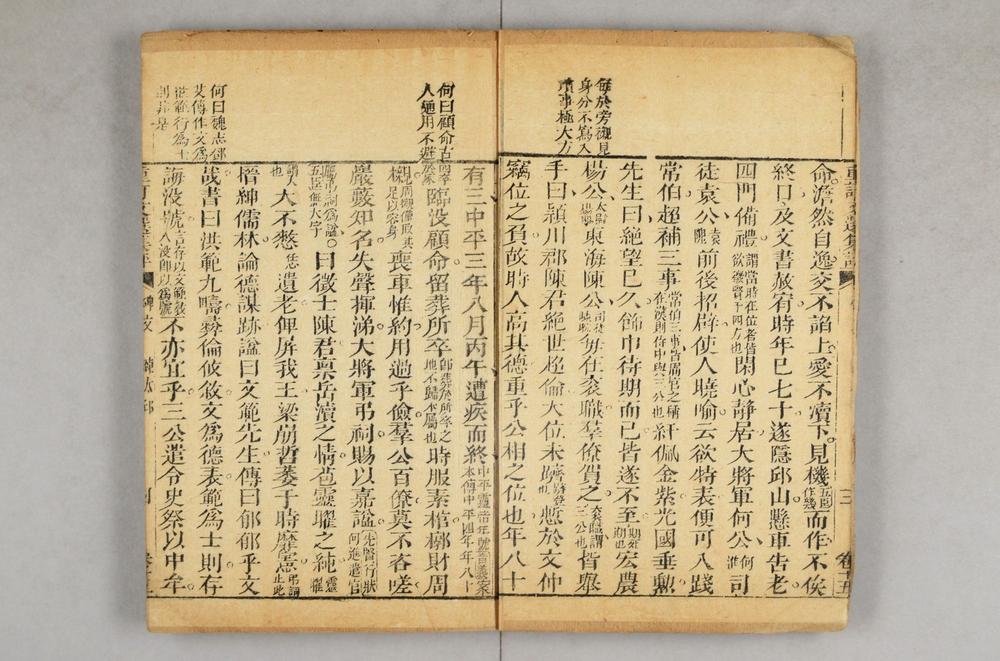 _重订文选集评__