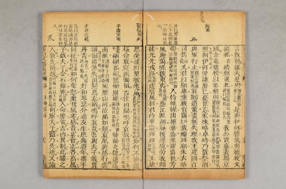 _重订文选集评__