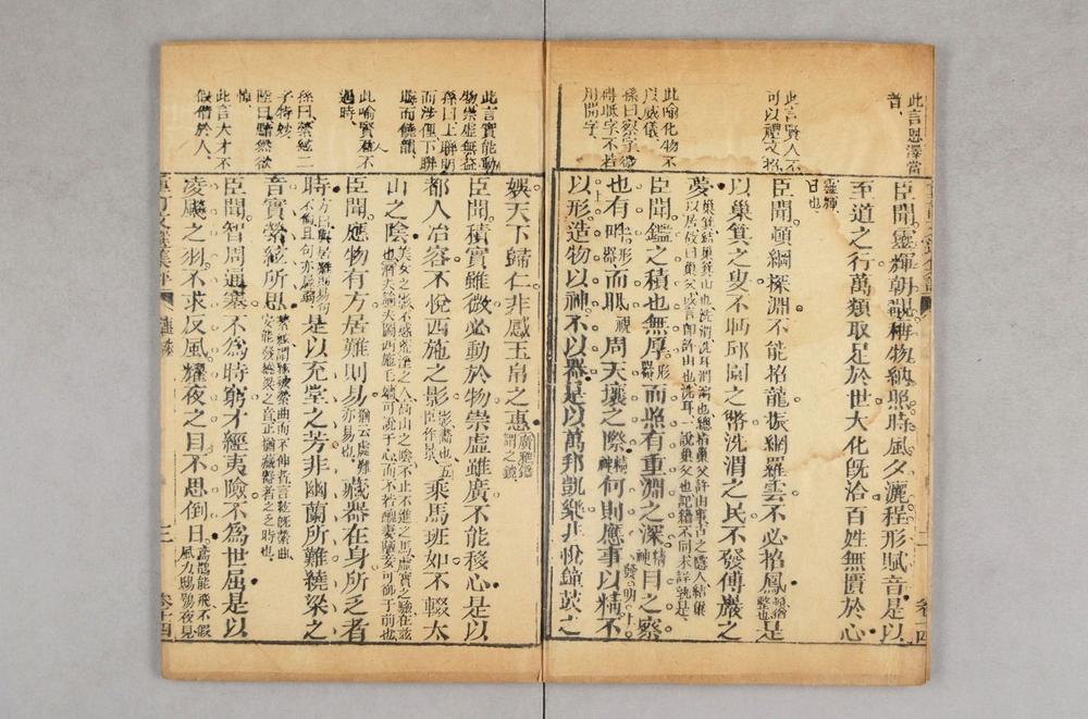 _重订文选集评__