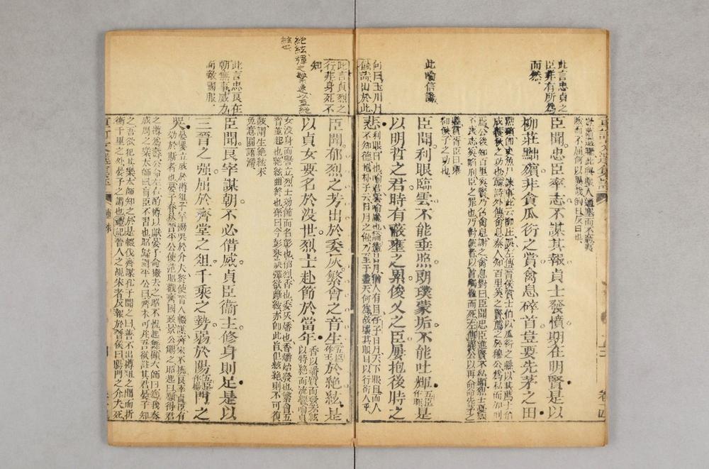 _重订文选集评__