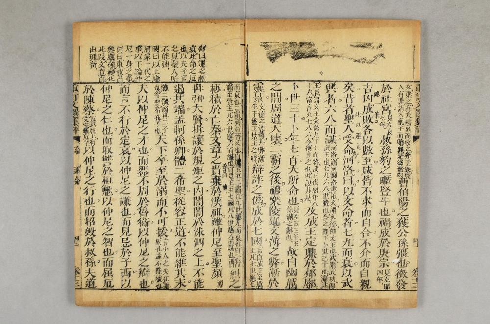 _重订文选集评__