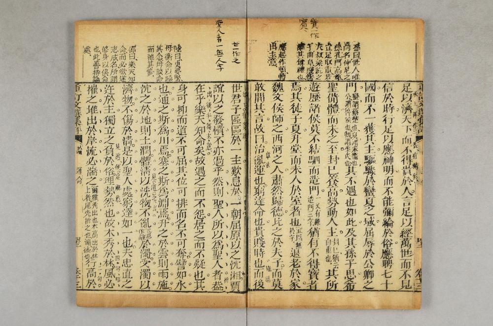 _重订文选集评__