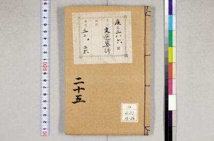 1245 重订文选集评 0621205618 1.jpg