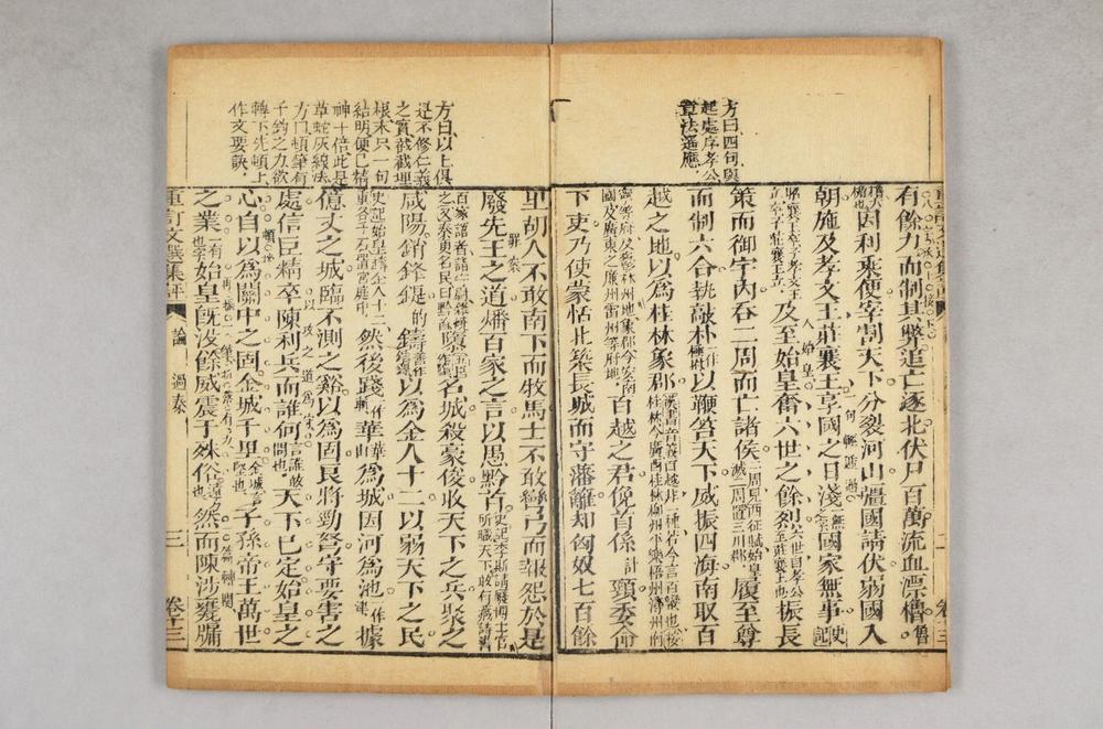 _重订文选集评__