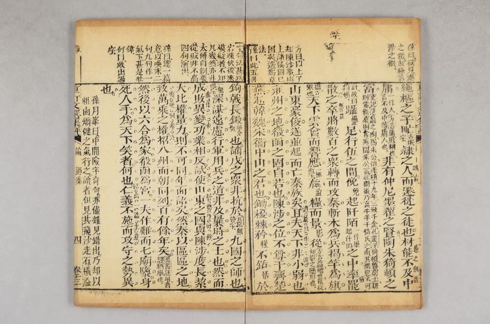 _重订文选集评__