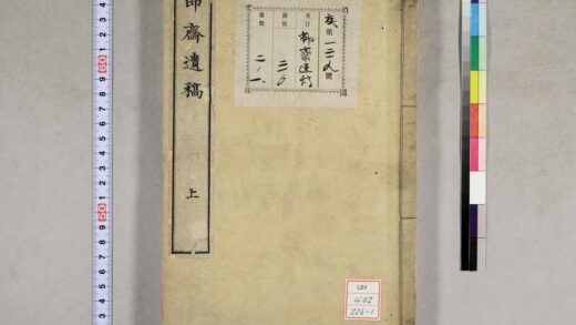 1248 节斋遗稿 0621205626 1.jpg