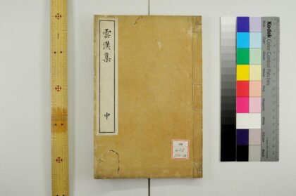 1249 云汉集 0621205628 1.jpg