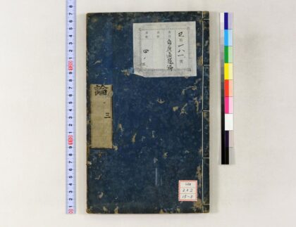 1252 白虎通徳论 0621205635 1.jpg