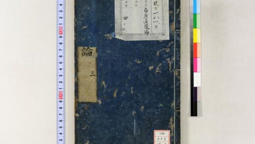 1252 白虎通徳论 0621205635 1.jpg