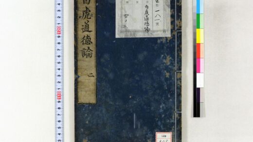 1253 白虎通徳论 0621205638 1.jpg