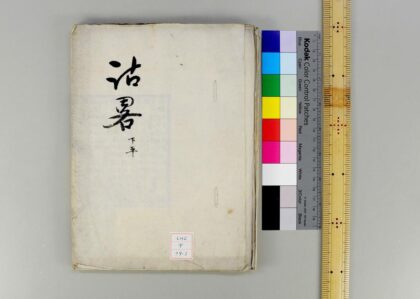 1261 诂略 0621205649 1.jpg