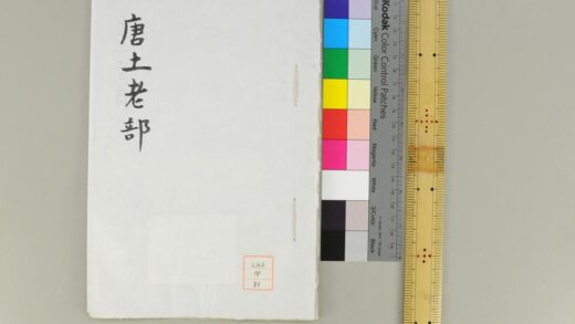 1271 唐土老部 0621205711 1.jpg