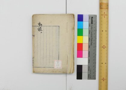 1272 七香斋类函 0621205713 1.jpg