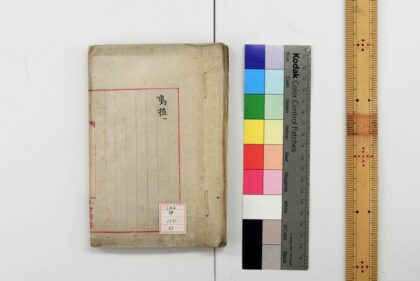 1273 七香斋类函 0621205715 1.jpg