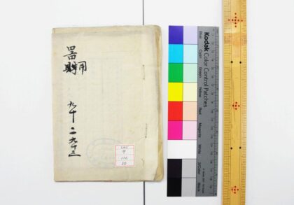 1274 七香斋类函 0621205717 1.jpg