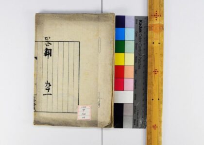 1275 七香斋类函 0621205719 1.jpg