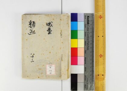 1276 七香斋类函 0621205721 1.jpg