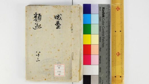 1276 七香斋类函 0621205721 1.jpg