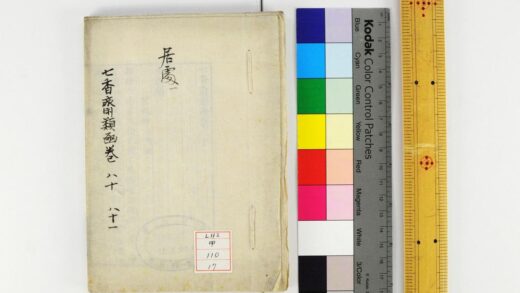 1277 七香斋类函 0621205723 1.jpg