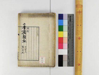 1278 七香斋类函 0621205725 1.jpg