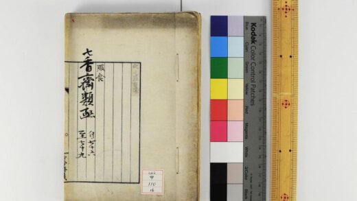 1278 七香斋类函 0621205725 1.jpg