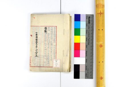 1279 七香斋类函 0621205727 1.jpg