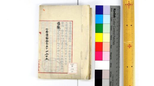 1279 七香斋类函 0621205727 1.jpg