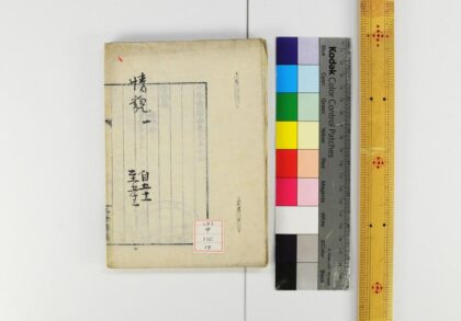 1280 七香斋类函 0621205729 1.jpg