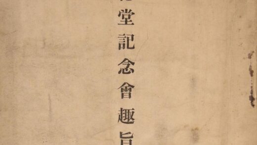 1283 财团法人怀徳堂记念会趣旨 0621205738 1.jpg