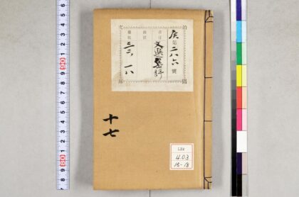 1289 重订文选集评 0621205759 1.jpg