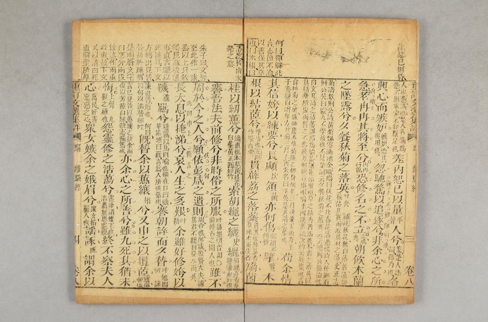 _重订文选集评__