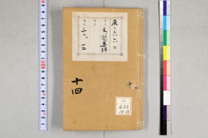 1292 重订文选集评 0621205806 1.jpg