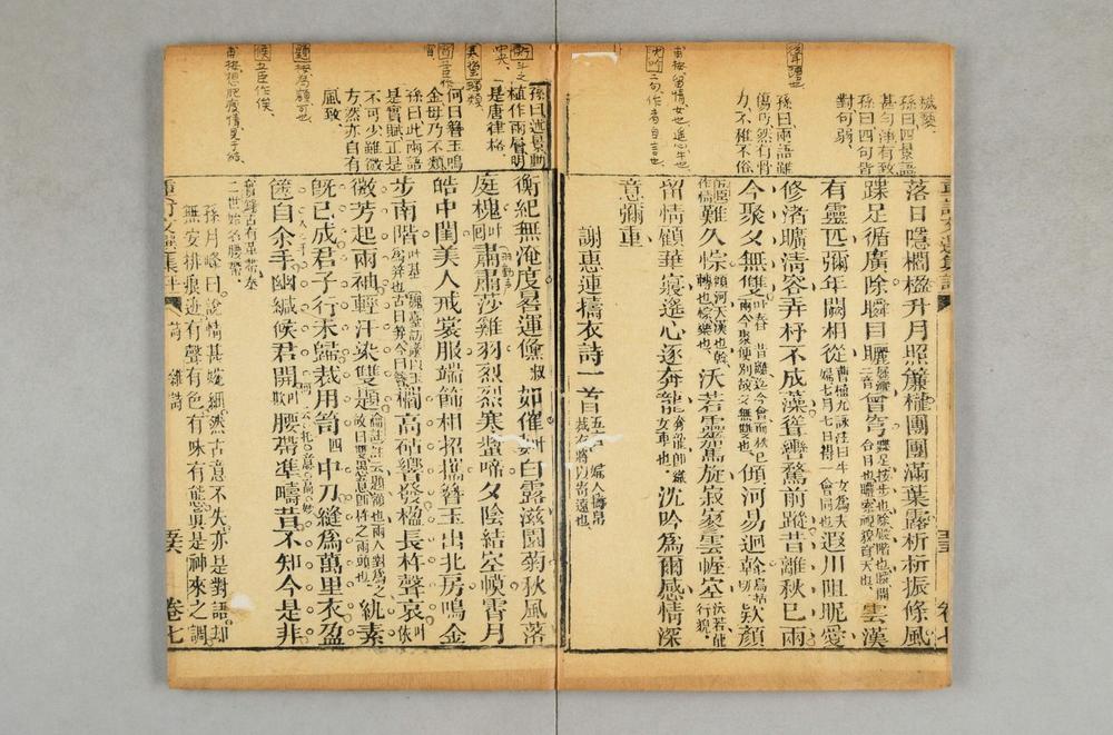 _重订文选集评__