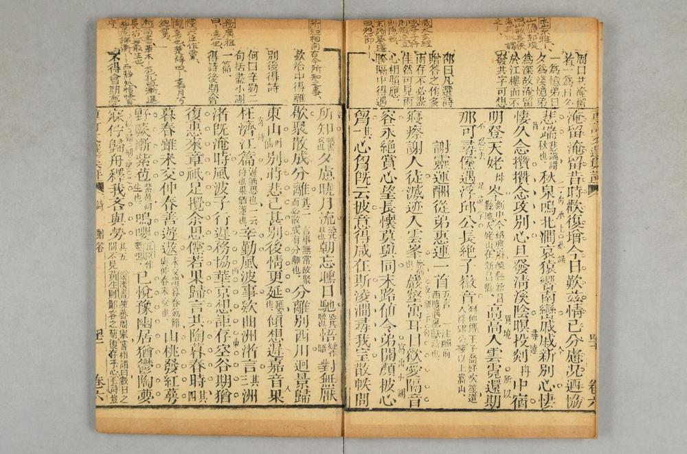 _重订文选集评__