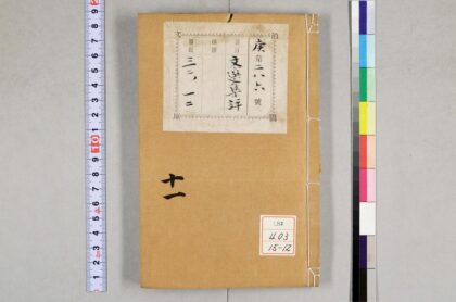 1295 重订文选集评 0621205813 1.jpg