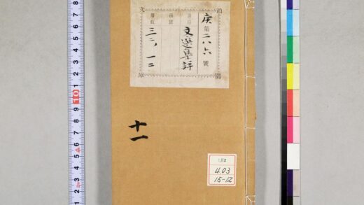 1295 重订文选集评 0621205813 1.jpg