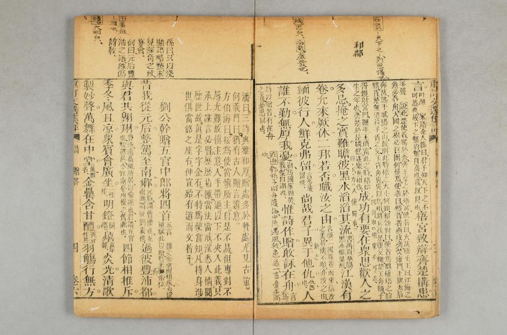 _重订文选集评__