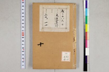 1296 重订文选集评 0621205816 1.jpg